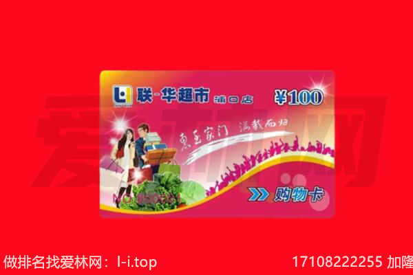 呼伦贝尔购物卡回收.jpg